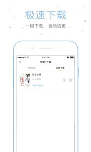 仓鼠阅读截图11