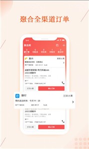 聚合邦截图11