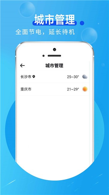 卡卡向阳天气截图22