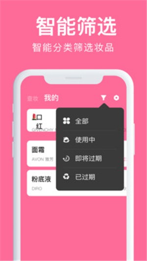 心心查妆截图11