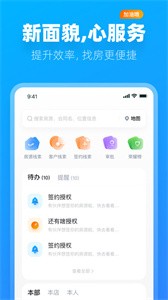 阿蜜租房找房截图11