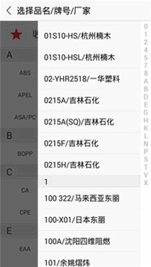 中塑在线截图22