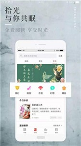 阅民小说app截图11