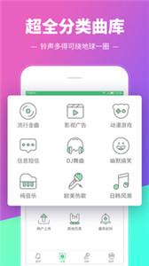 铃声多多截图22