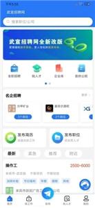 武宣招聘网截图11