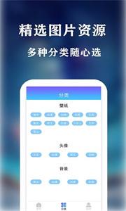 魔力壁纸资源截图11