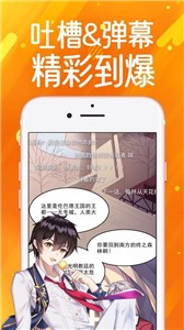 非常漫画截图11