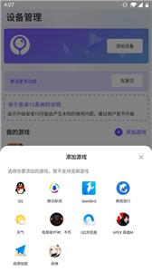 墨鱼游戏助手截图11