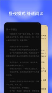 搜书快读小说截图22