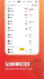 A8直播app截图33