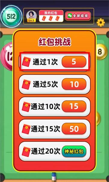 制胜金球红包版截图22