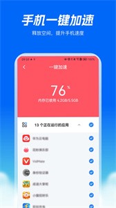 精灵清理王截图11