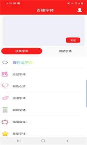 百耀字体截图33
