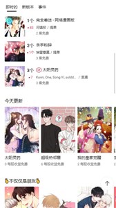 lezhin comics截图11