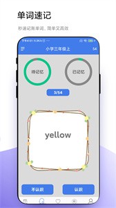 优奕单词速记截图22