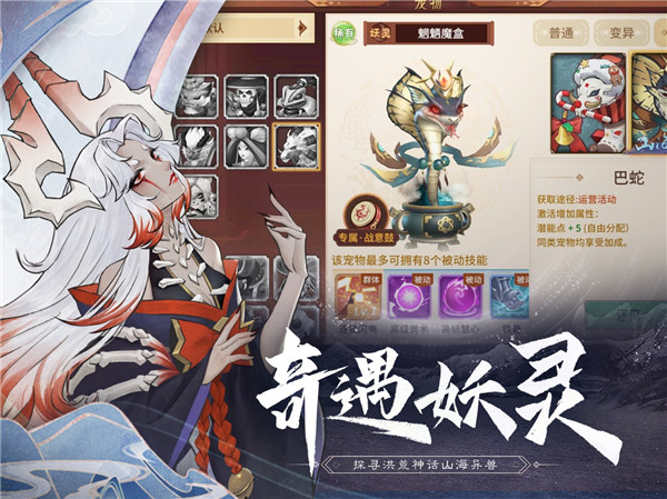 山海仙魔录OL