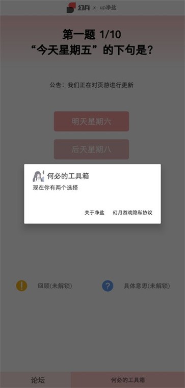 云梗截图11