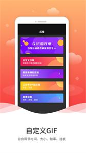 动图GIF编辑器截图11