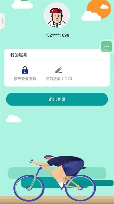 追风骑士截图33