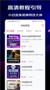 闪电素材截图11