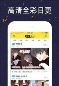 几度漫画免费版截图11