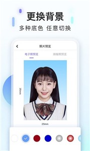 美图专业证件照截图11