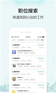 黑光人才网截图22