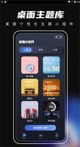 桌面主题君截图33