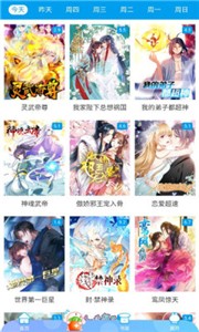 漫猫猫漫画截图33