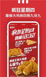 肯德基KFC