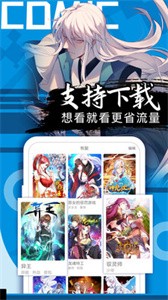 好看漫画免费版截图33