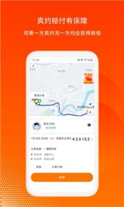 滴答司机版截图11