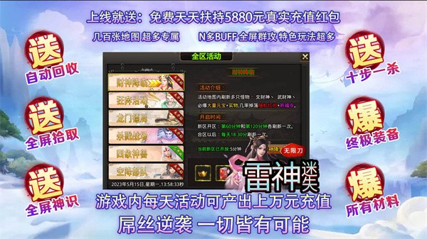 雷神迷失无限刀截图11