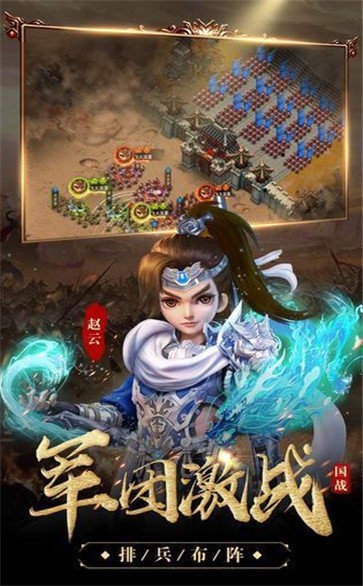 神魔三国志变态红包版截图44