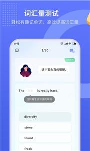 趣味背单词截图33