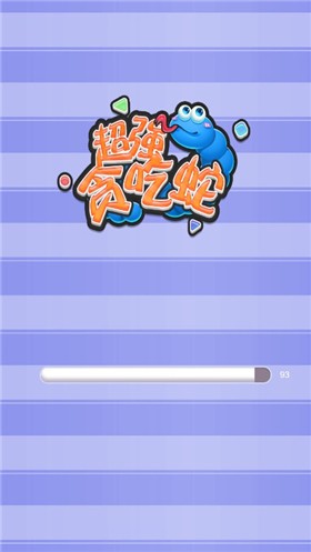 超强贪吃蛇截图11