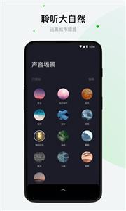 潮汐冥想截图11