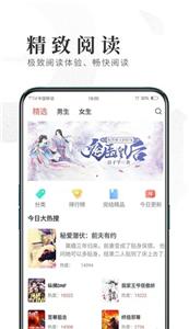 趣悦小说截图33