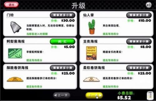 老爹章鱼烧店中文版截图11