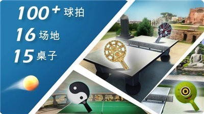 World Table Tennis Champs世界乒乓球冠军截图22