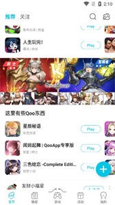 QooApp截图11