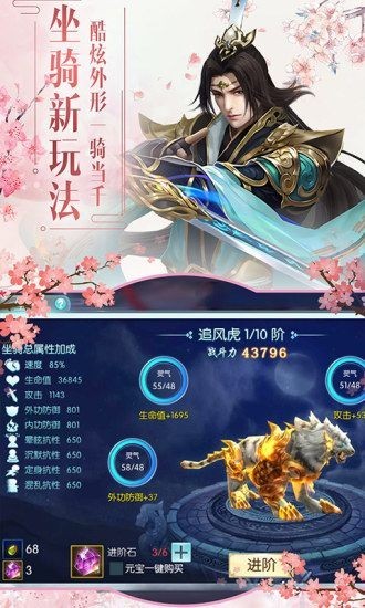 缥缈仙剑之九霄神座截图22