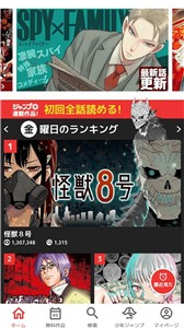 日本jump漫画截图33