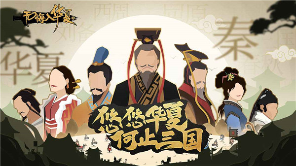 无悔入华夏截图55