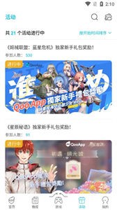 QooApp截图22