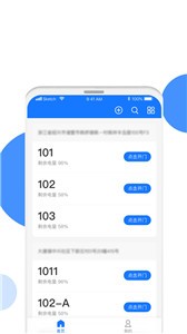 长租通家截图33