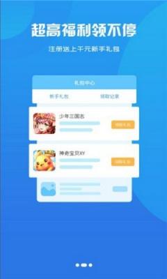 聚创手游盒子截图44