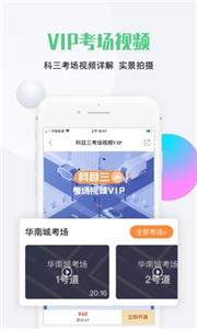 斑斑驾道截图33