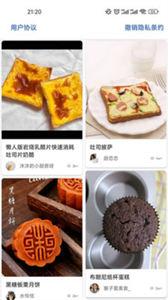 爱点美食截图11