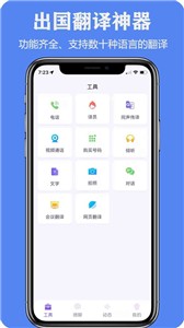 亲爱的翻译官免费版截图33